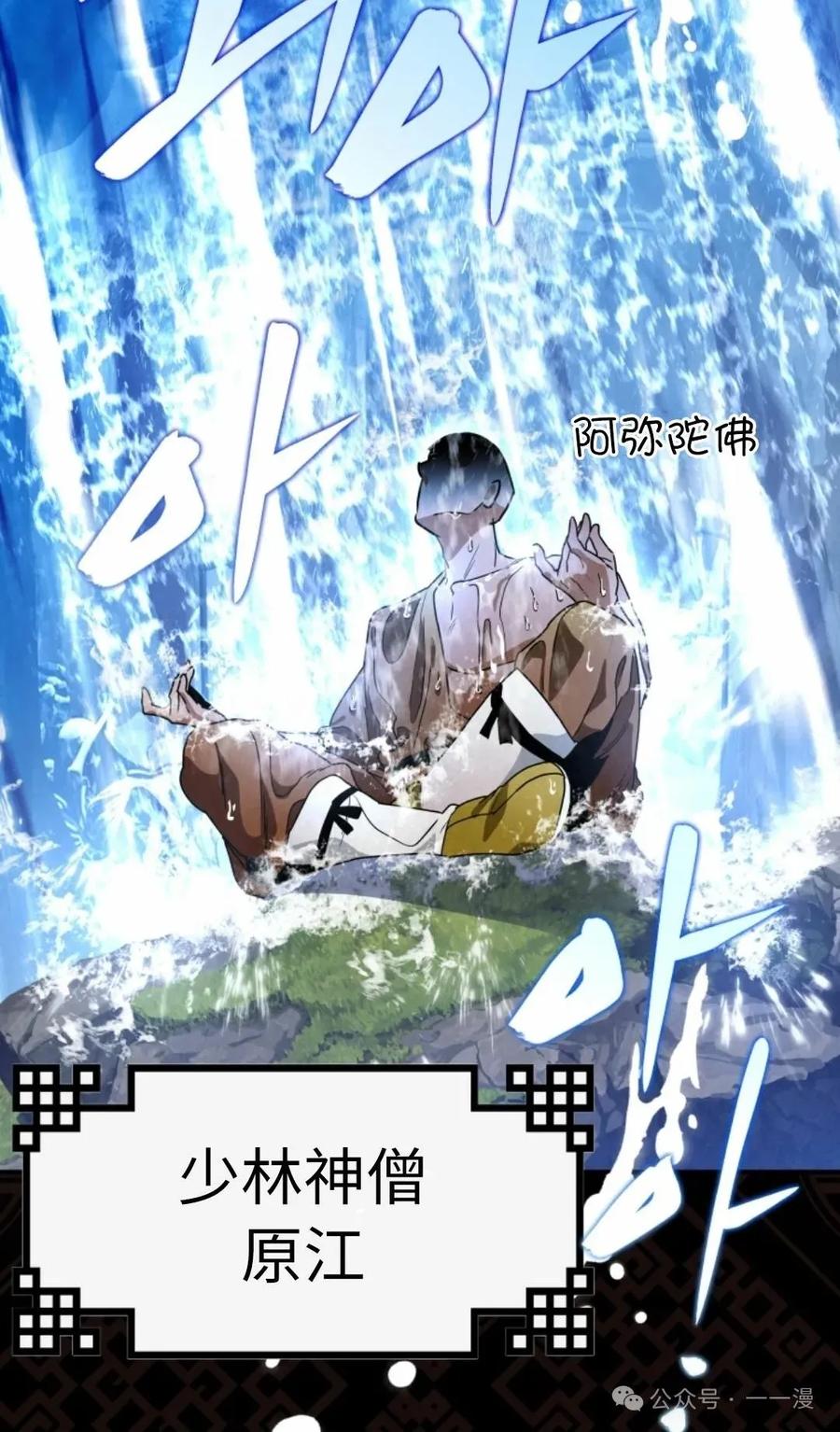 《天剑奇侠》第40话 第一季完结 第88页