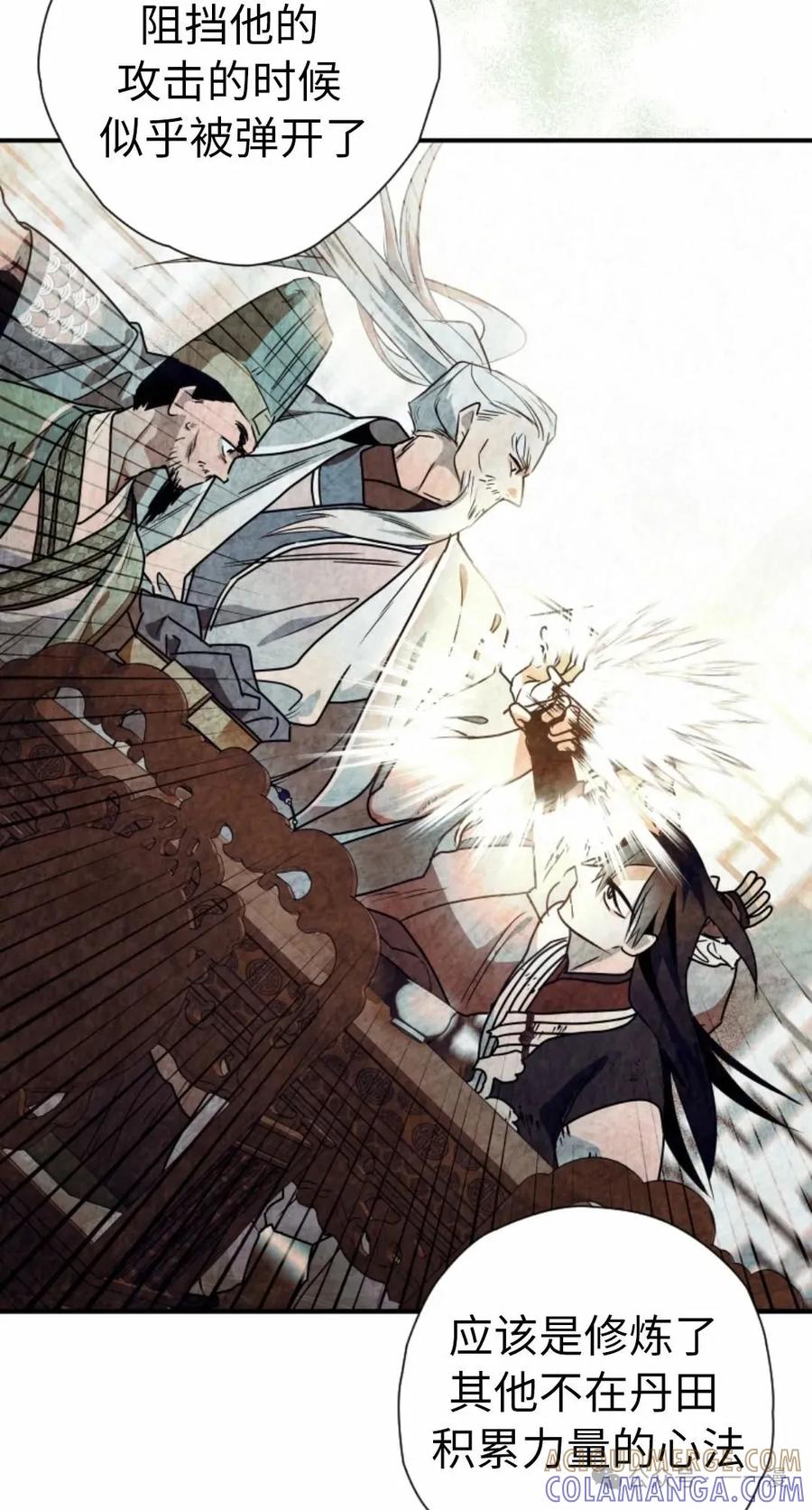 《天剑奇侠》第40话 第一季完结 第57页