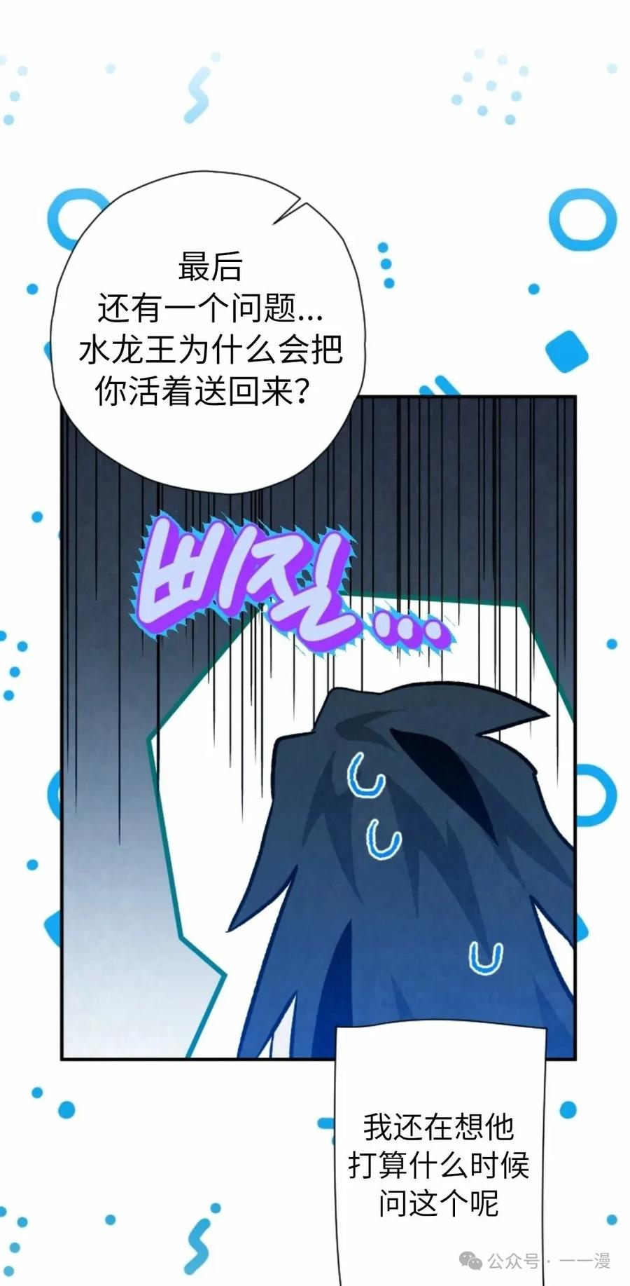 《天剑奇侠》第40话 第一季完结 第44页