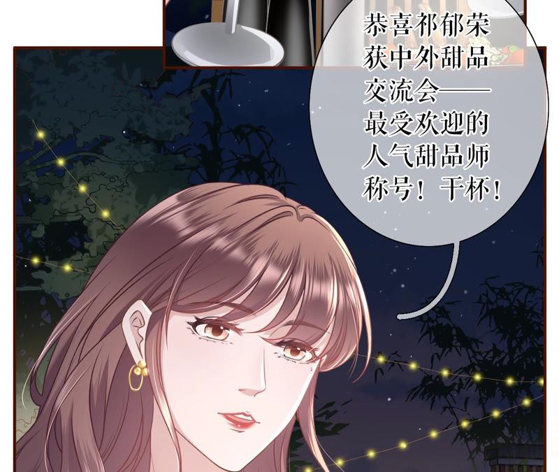 《女票芳龄30十》庆祝 第66页