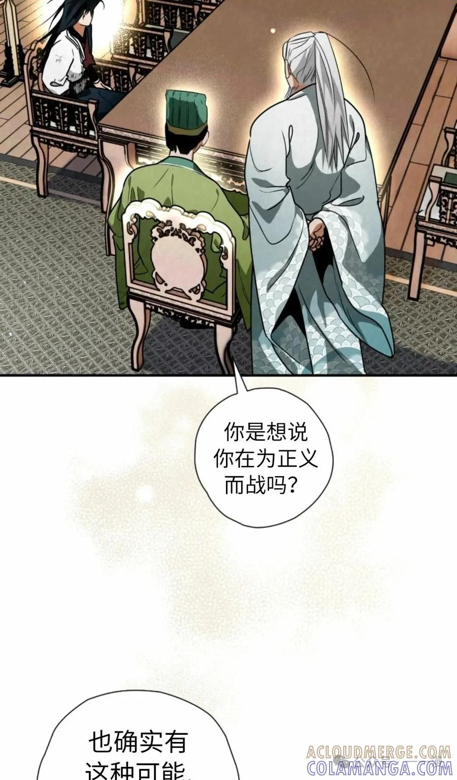 《天剑奇侠》第40话 第一季完结 第17页