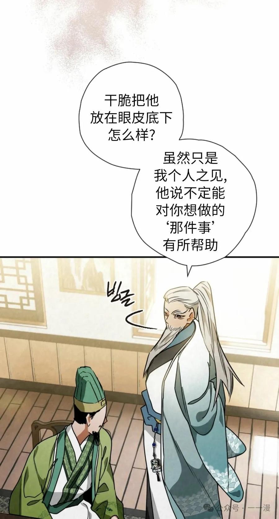 《天剑奇侠》第40话 第一季完结 第59页