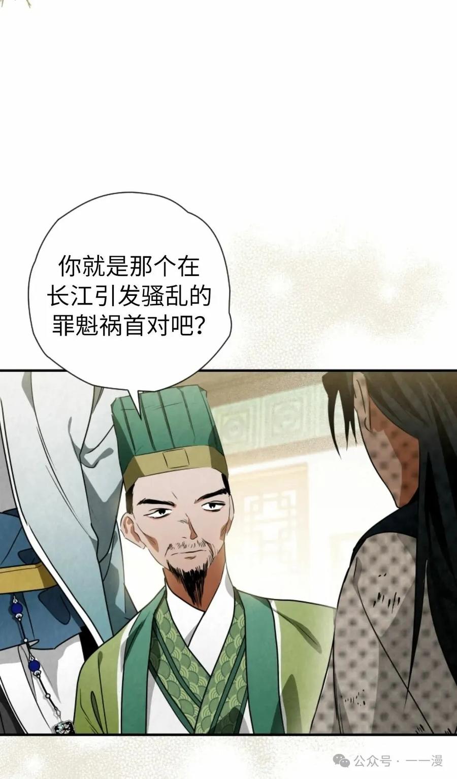 《天剑奇侠》第40话 第一季完结 第15页