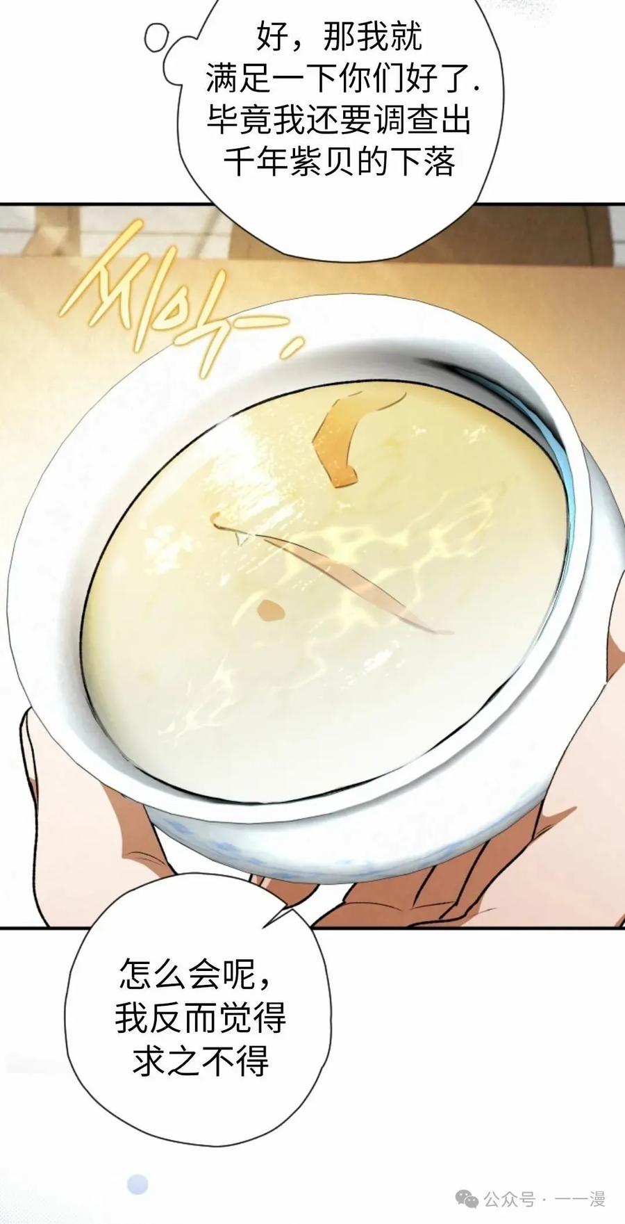 《天剑奇侠》第40话 第一季完结 第40页