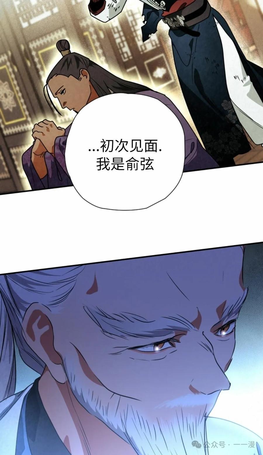 《天剑奇侠》第40话 第一季完结 第6页