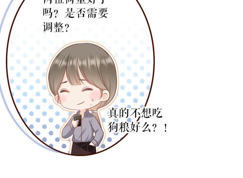《女票芳龄30十》庆祝 第59页