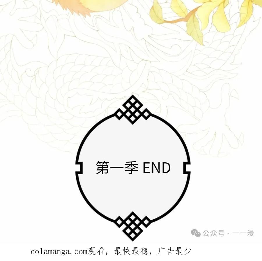 《天剑奇侠》第40话 第一季完结 第100页