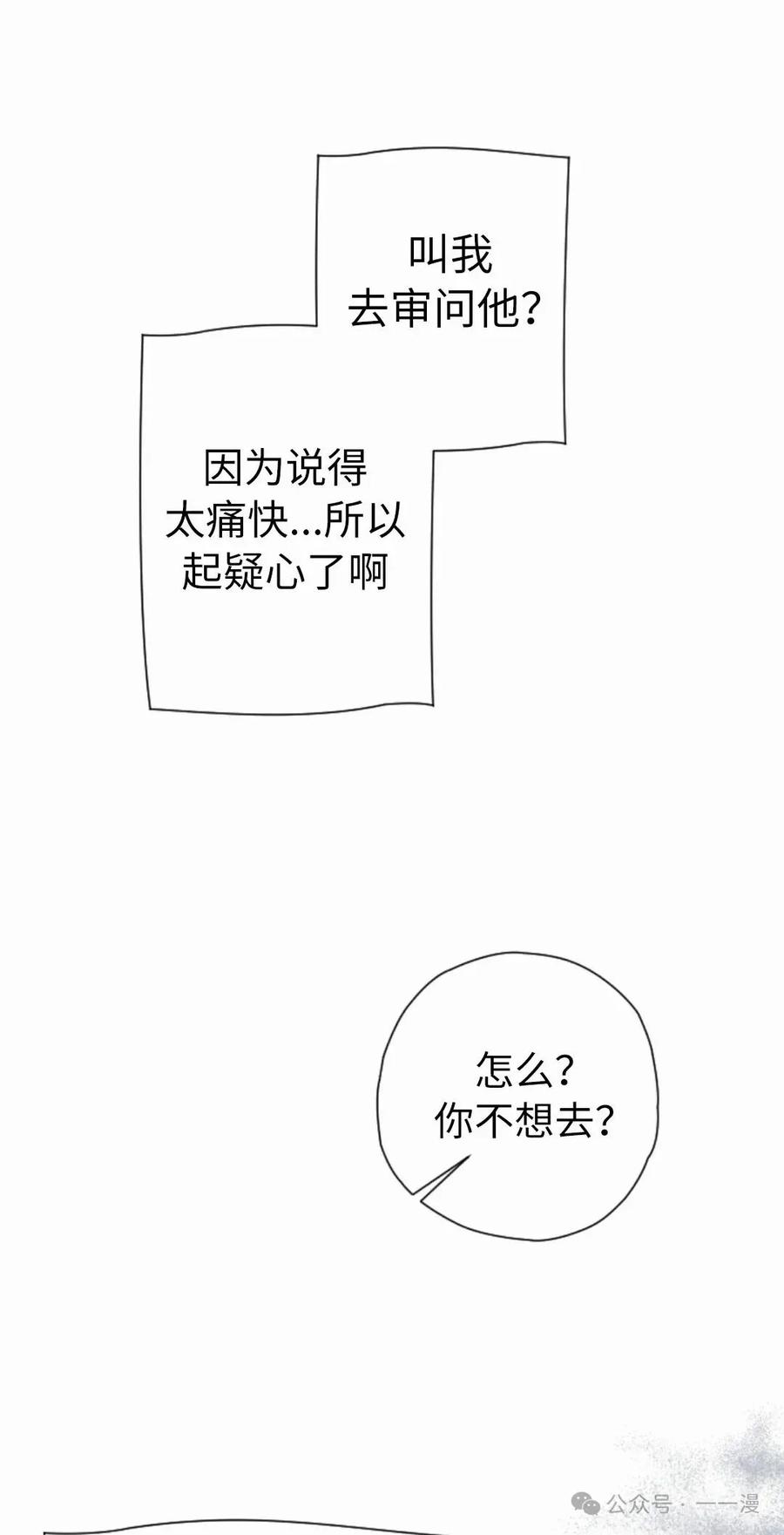 《天剑奇侠》第40话 第一季完结 第38页