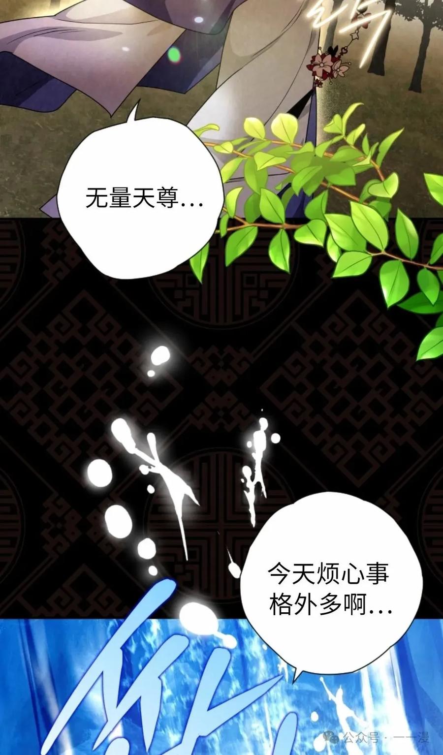 《天剑奇侠》第40话 第一季完结 第87页