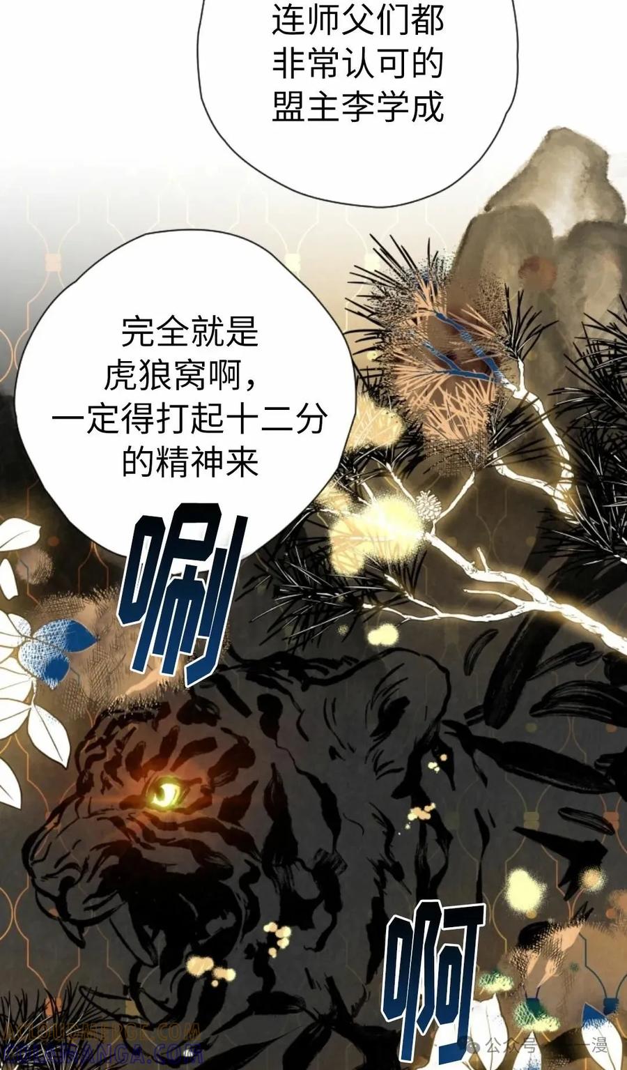 《天剑奇侠》第40话 第一季完结 第13页