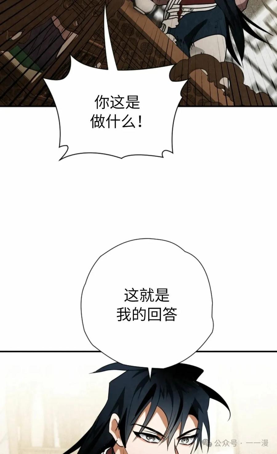 《天剑奇侠》第40话 第一季完结 第26页