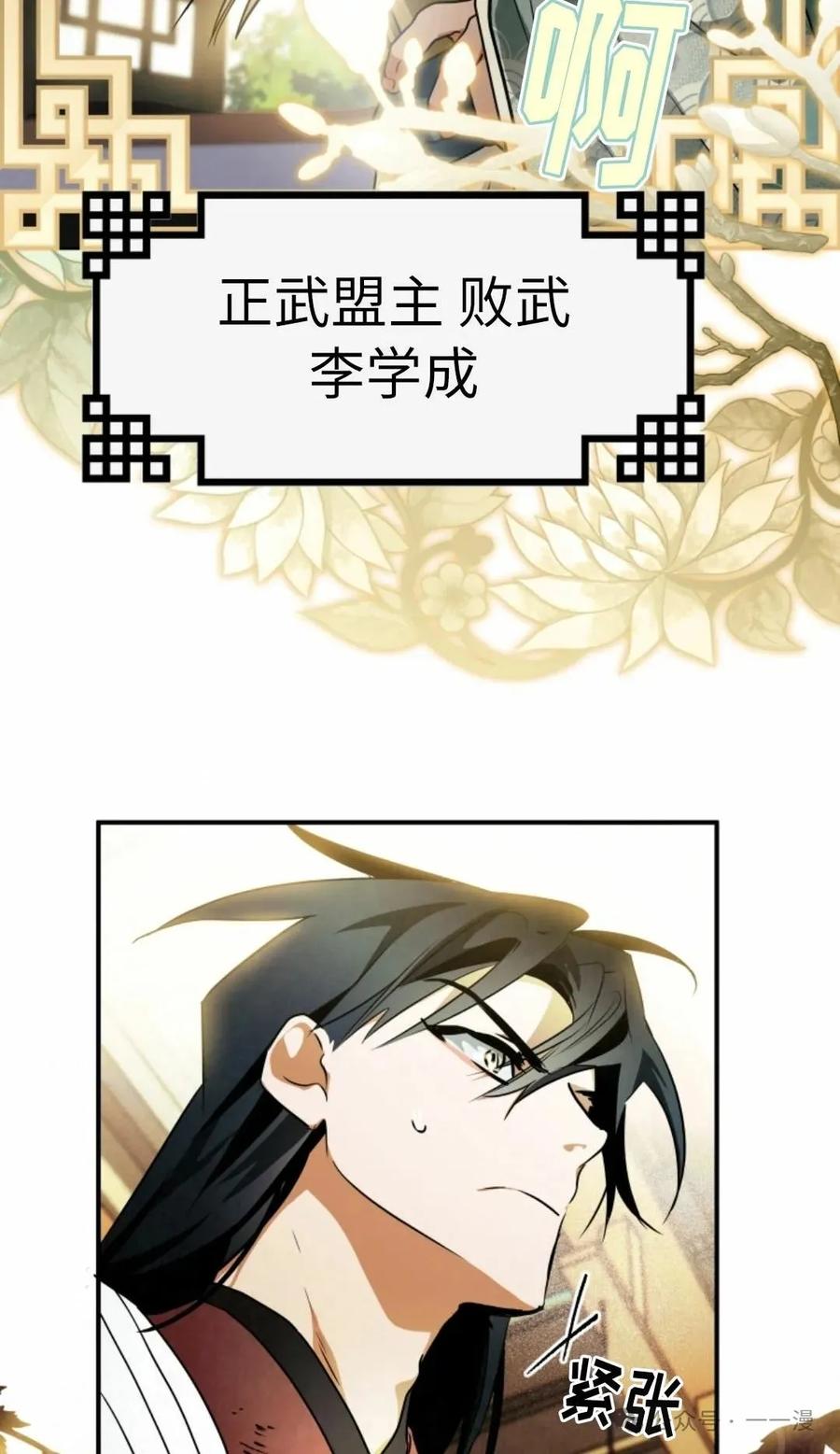《天剑奇侠》第40话 第一季完结 第2页