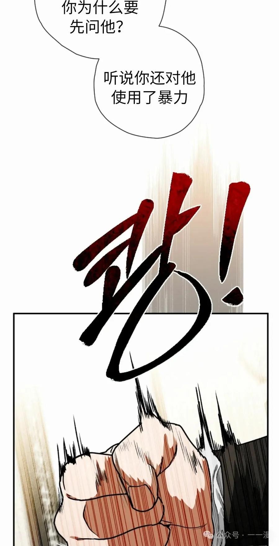 《天剑奇侠》第40话 第一季完结 第32页