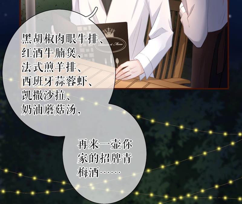 《女票芳龄30十》庆祝 第42页