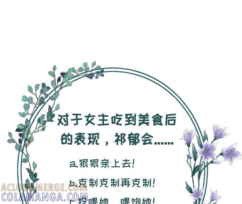 《女票芳龄30十》庆祝 第79页
