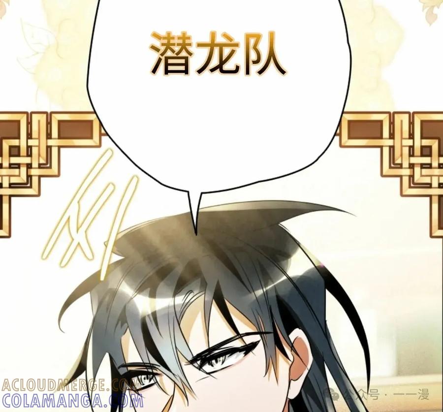 《天剑奇侠》第40话 第一季完结 第97页