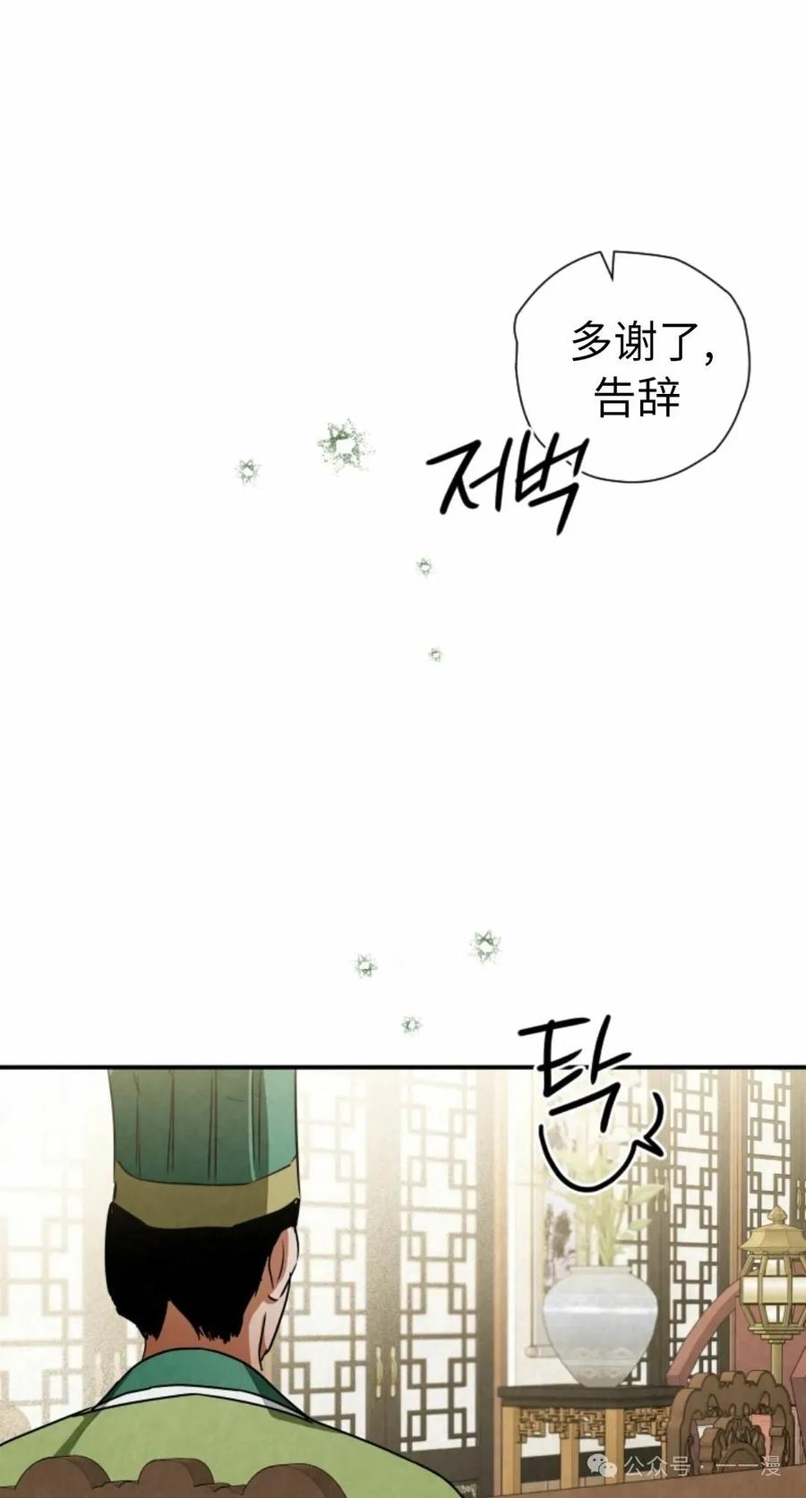 《天剑奇侠》第40话 第一季完结 第51页