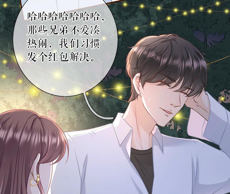 《女票芳龄30十》庆祝 第35页