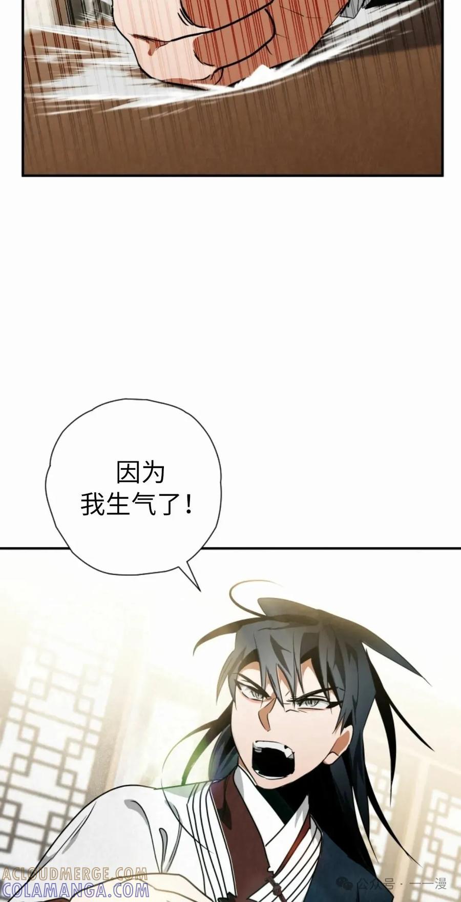 《天剑奇侠》第40话 第一季完结 第33页
