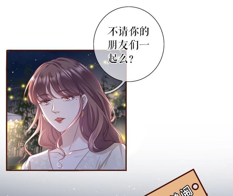 《女票芳龄30十》庆祝 第33页