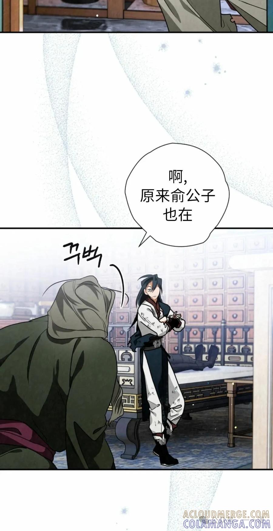 《天剑奇侠》第40话 第一季完结 第77页
