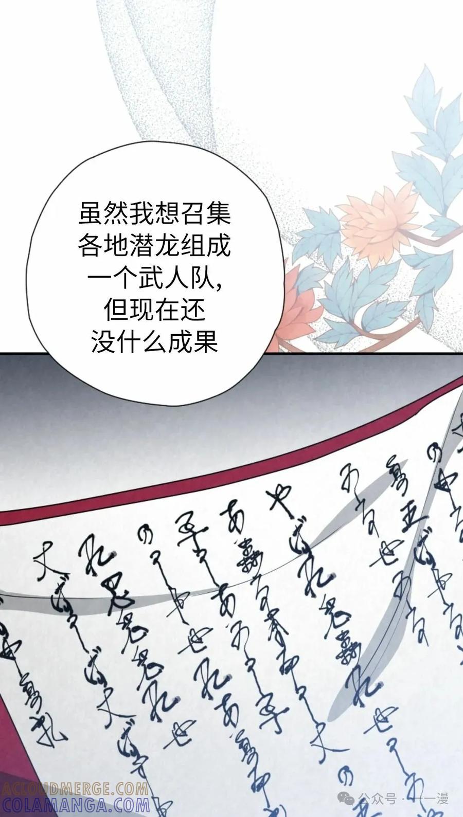 《天剑奇侠》第40话 第一季完结 第61页