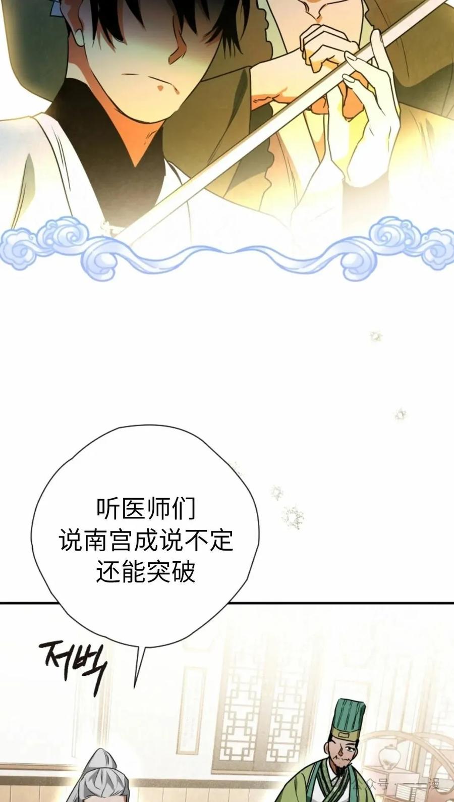 《天剑奇侠》第40话 第一季完结 第64页