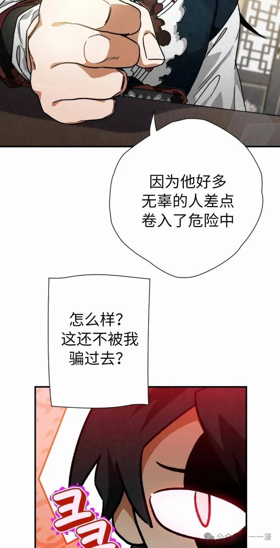 《天剑奇侠》第40话 第一季完结 第34页