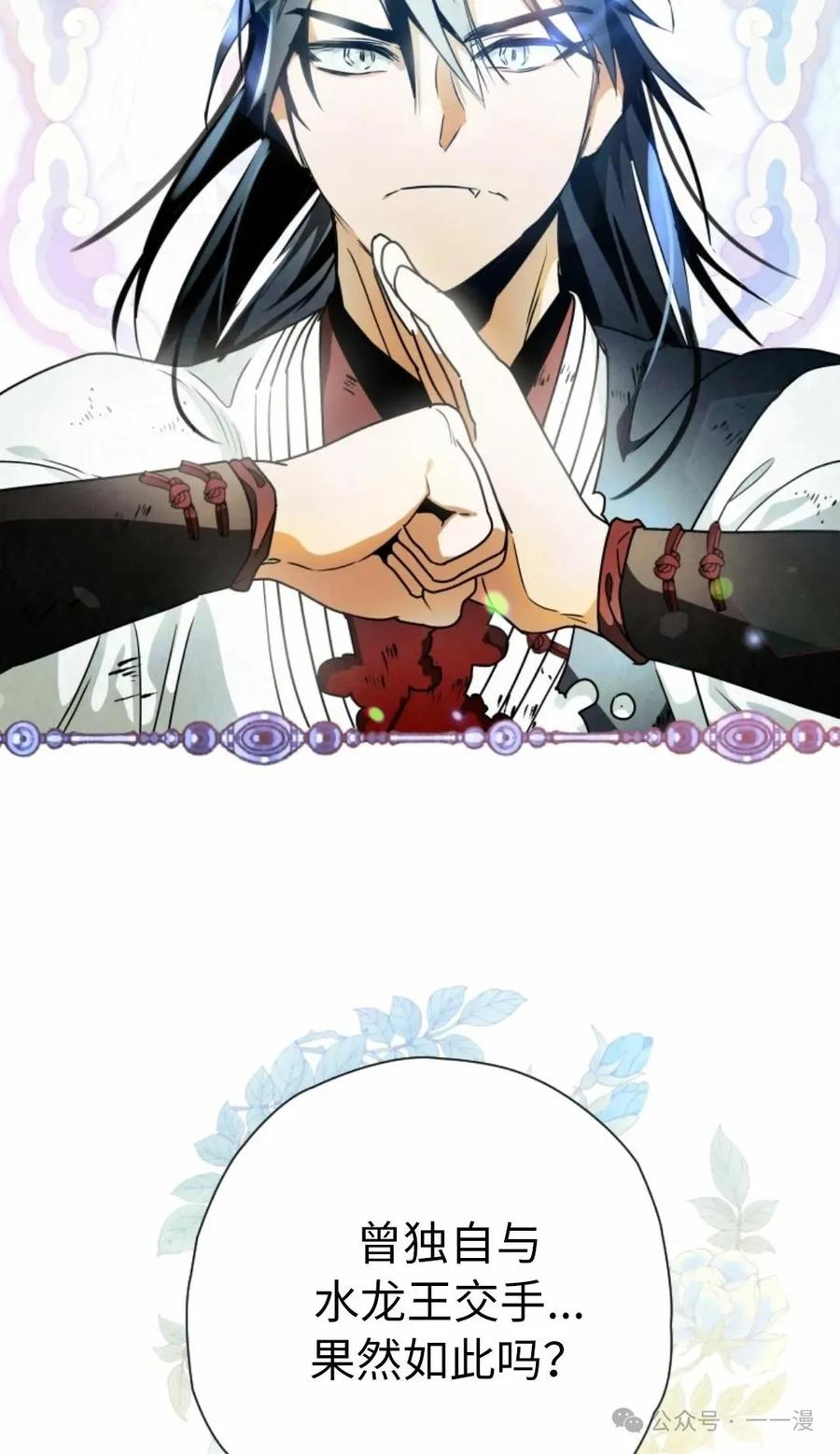 《天剑奇侠》第40话 第一季完结 第8页