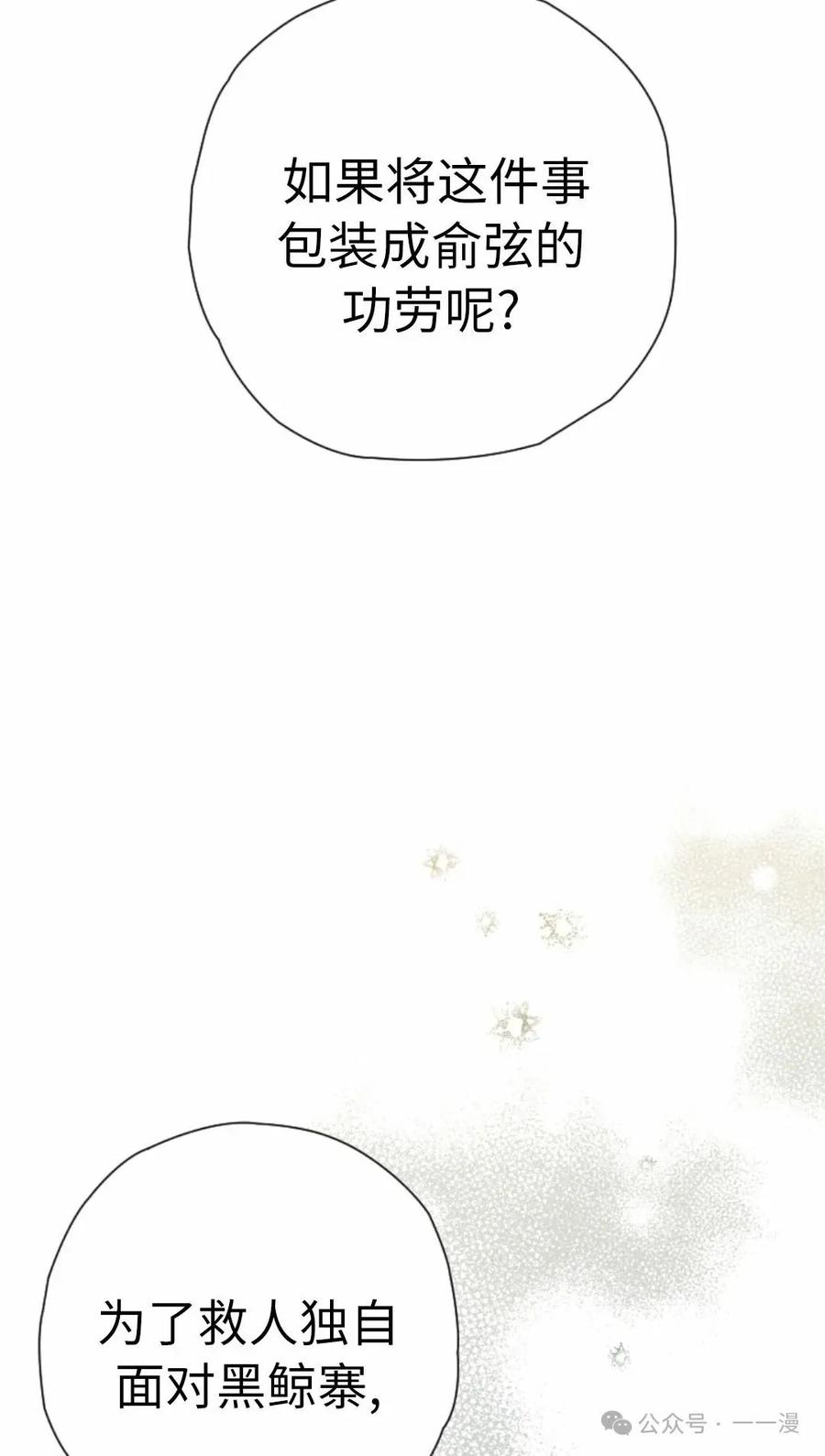 《天剑奇侠》第40话 第一季完结 第66页