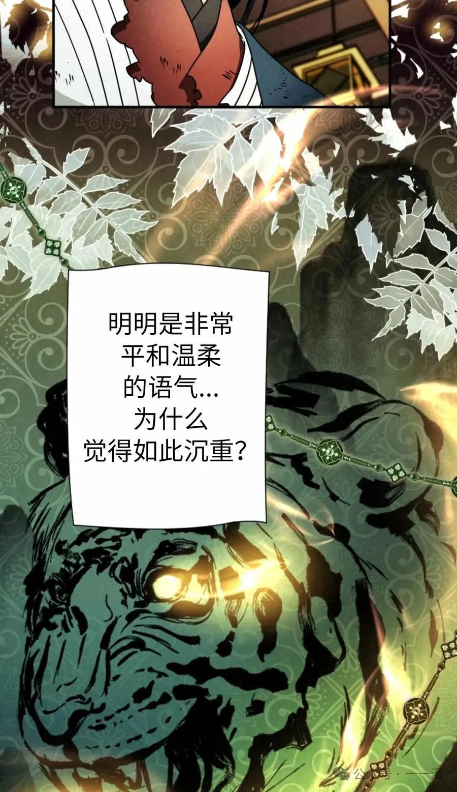 《天剑奇侠》第40话 第一季完结 第3页