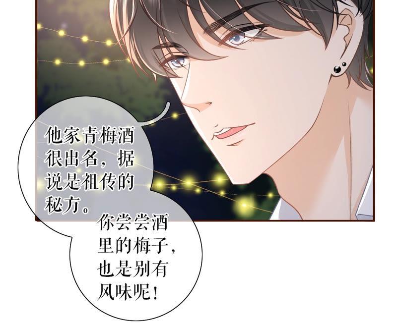 《女票芳龄30十》庆祝 第71页