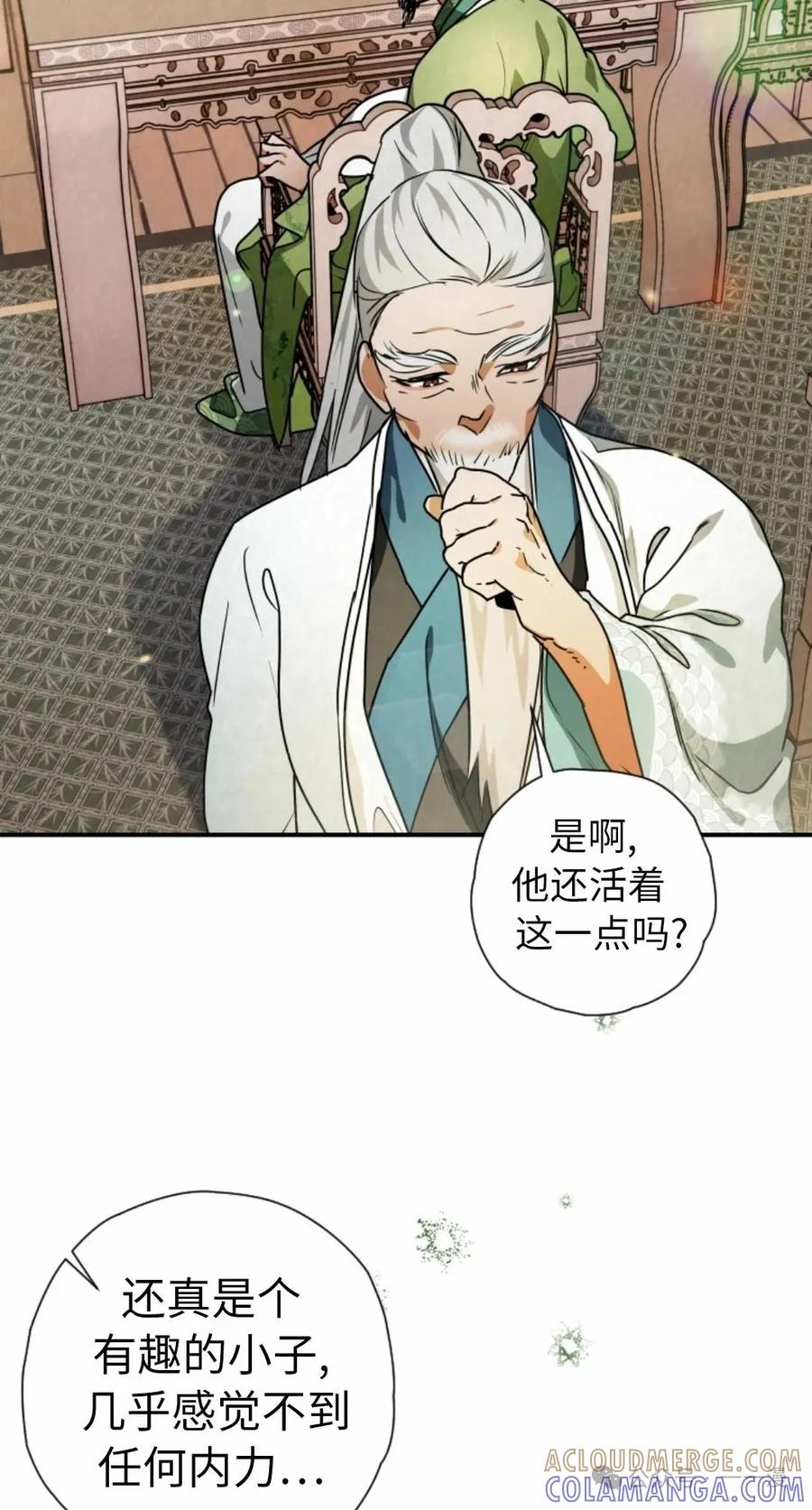 《天剑奇侠》第40话 第一季完结 第53页