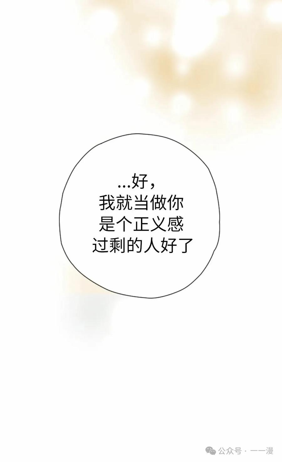《天剑奇侠》第40话 第一季完结 第30页