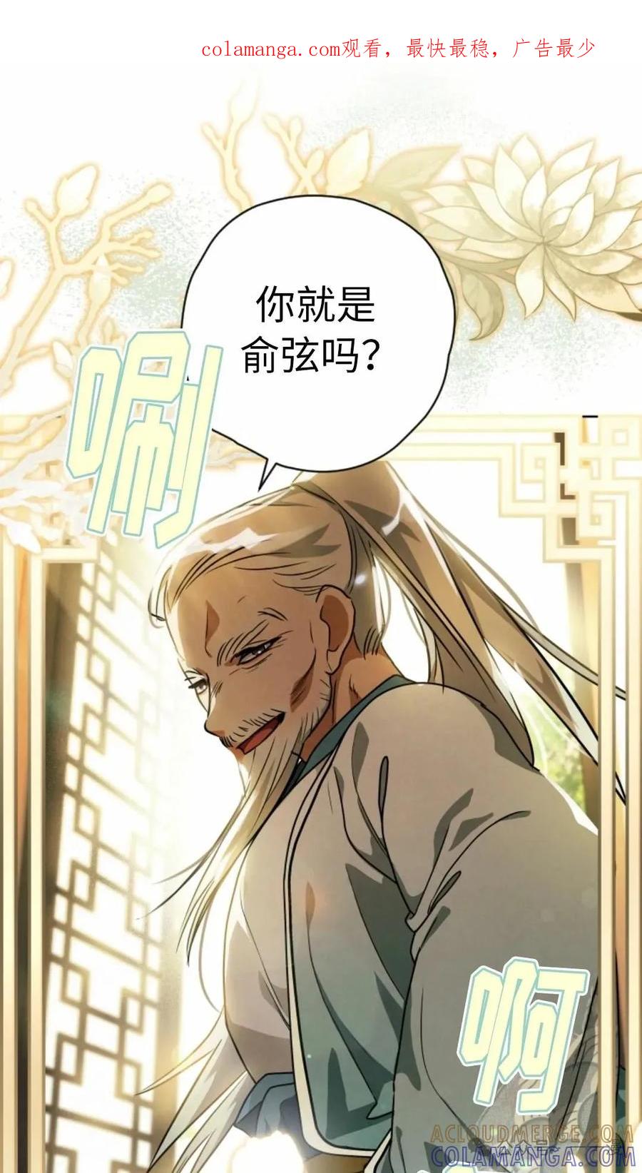《天剑奇侠》第40话 第一季完结 第1页