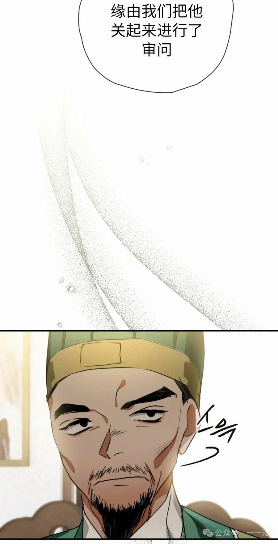 《天剑奇侠》第40话 第一季完结 第36页