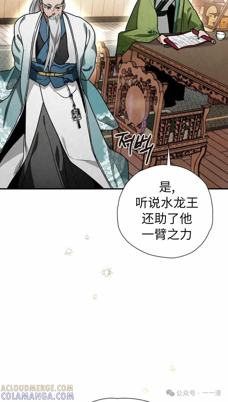 《天剑奇侠》第40话 第一季完结 第65页