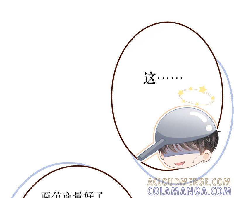 《女票芳龄30十》庆祝 第58页