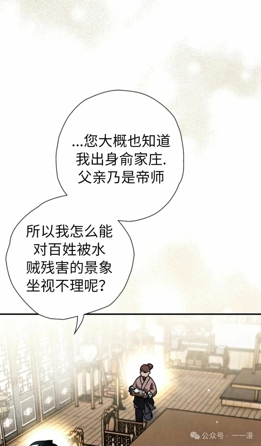 《天剑奇侠》第40话 第一季完结 第16页