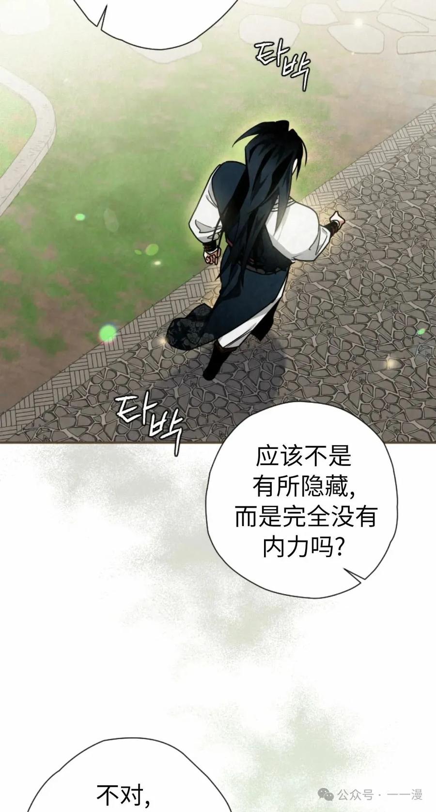 《天剑奇侠》第40话 第一季完结 第56页
