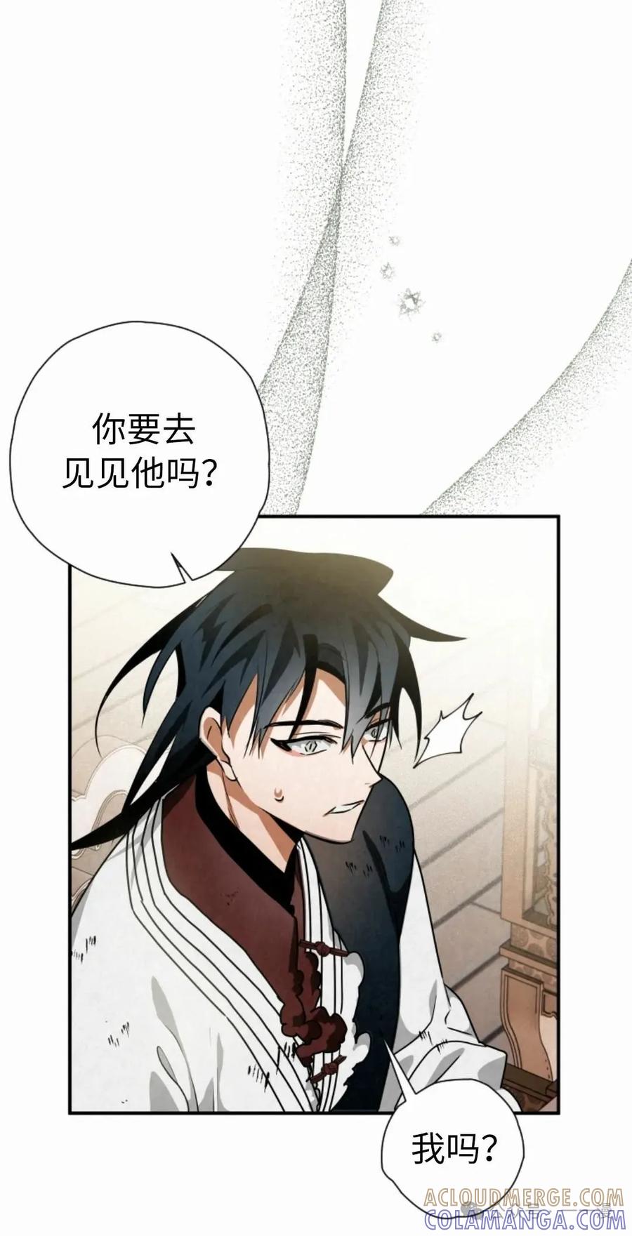 《天剑奇侠》第40话 第一季完结 第37页