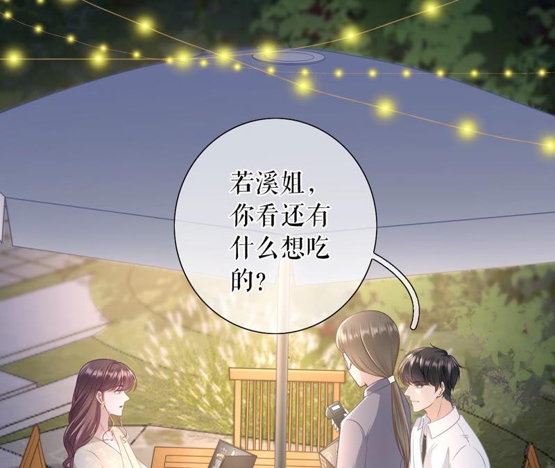 《女票芳龄30十》庆祝 第44页