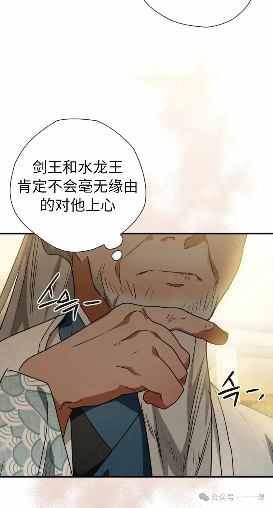 《天剑奇侠》第40话 第一季完结 第58页