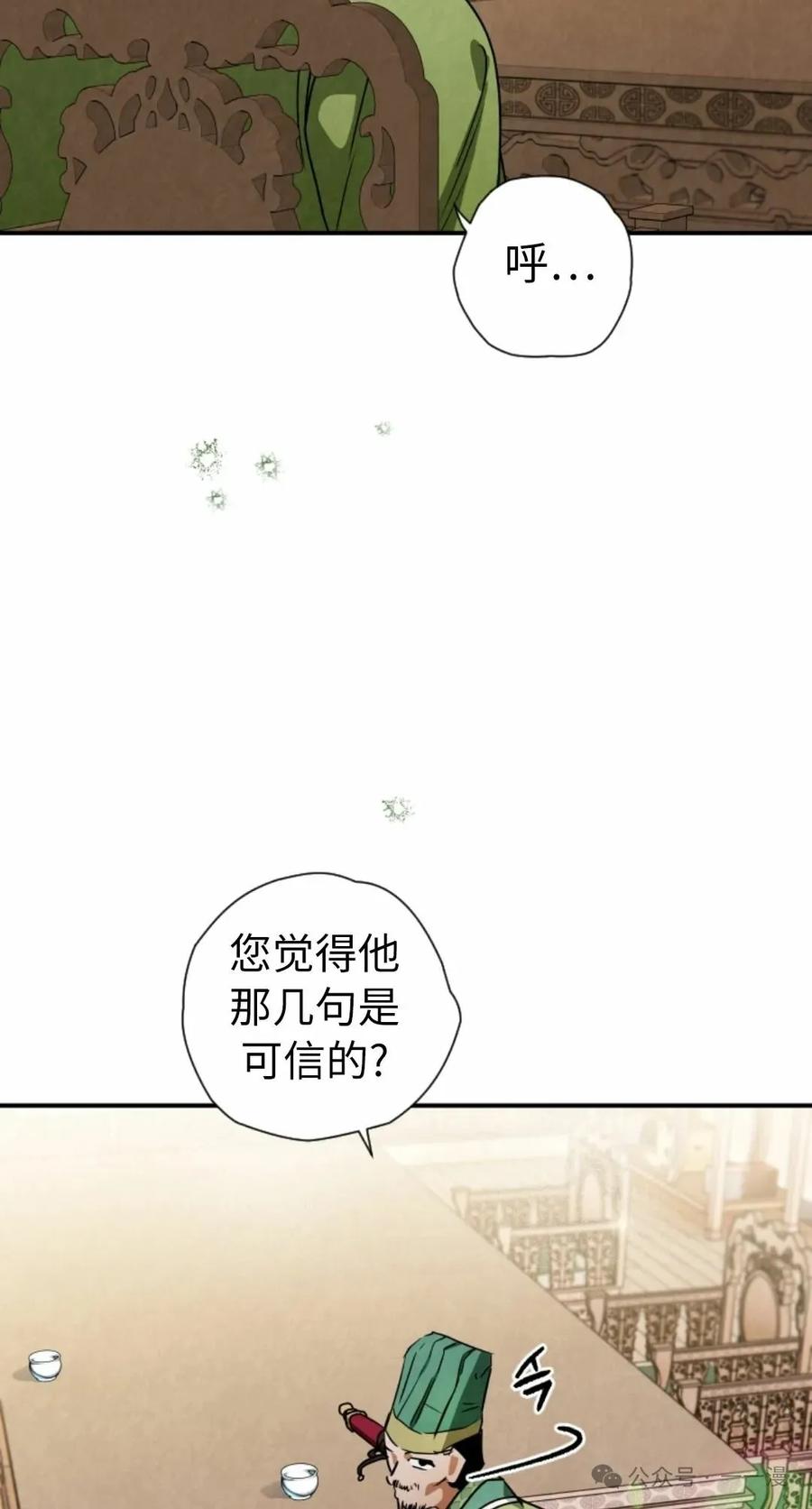 《天剑奇侠》第40话 第一季完结 第52页