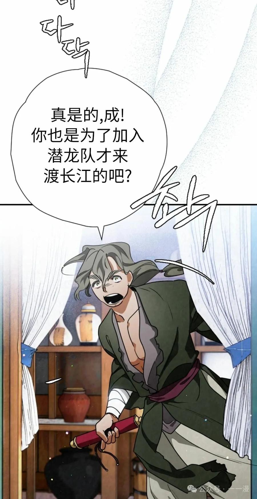 《天剑奇侠》第40话 第一季完结 第76页