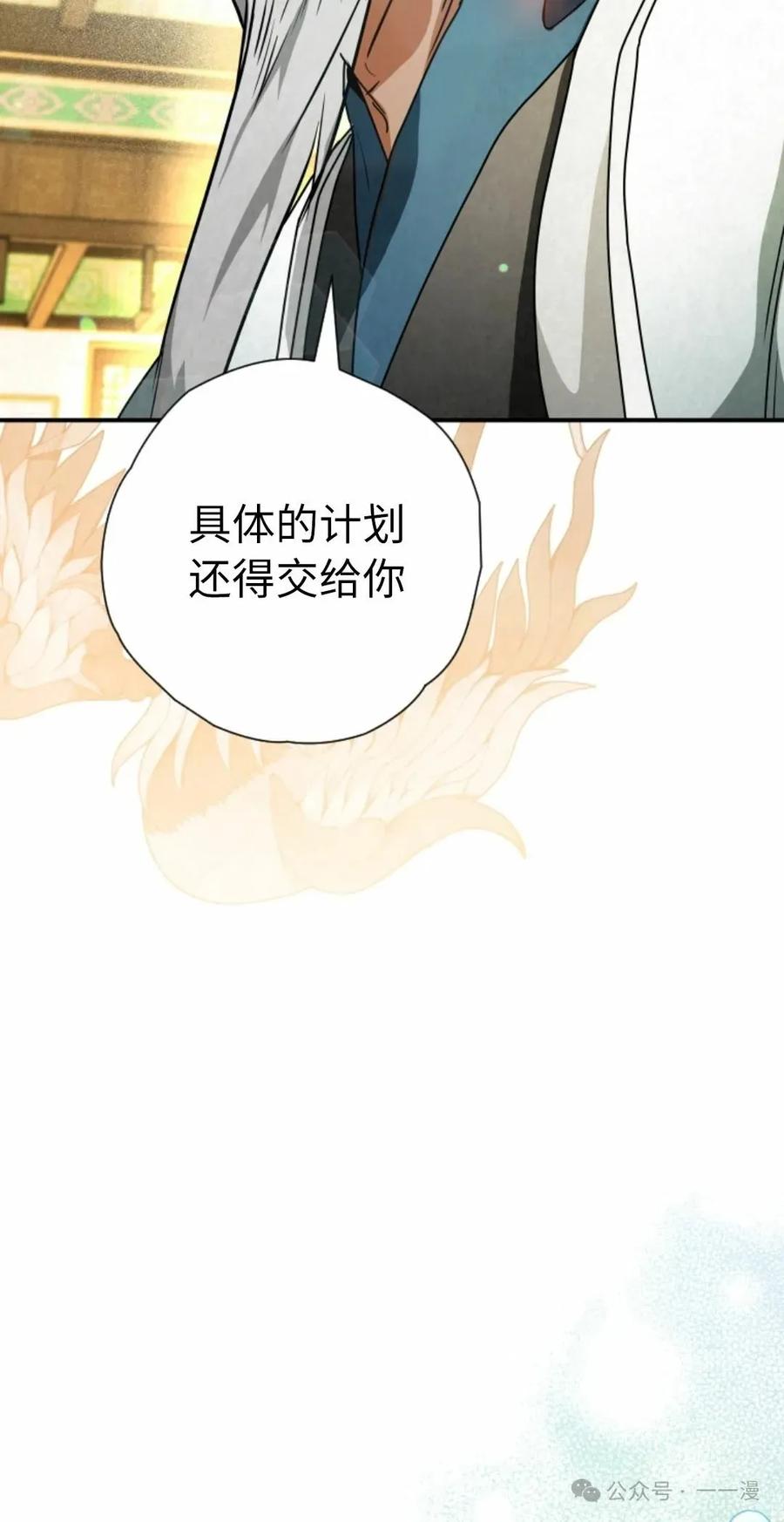《天剑奇侠》第40话 第一季完结 第72页