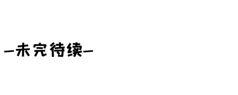 《女票芳龄30十》困扰和评价 第78页