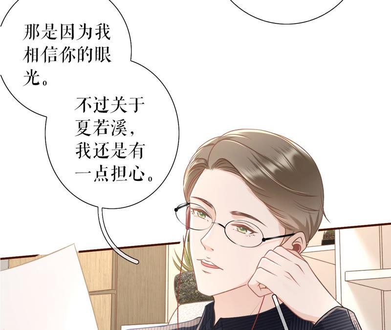 《女票芳龄30十》困扰和评价 第69页