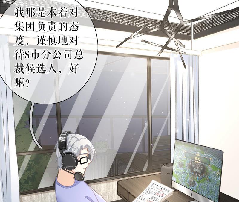 《女票芳龄30十》困扰和评价 第65页