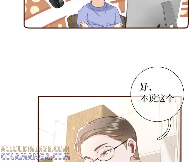 《女票芳龄30十》困扰和评价 第58页